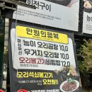 성서3차산업단지(달서대로91길) | 성서맛집 대구 숲과오리 성서직영점 능이오리백숙 보양식 추천