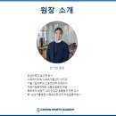 (2월15일 마감)마감임박!! 데상트 공식 아카데미. 케이프온 스포츠 아카데미 메디컬트레이너 전문가 과정 모집!! 이미지