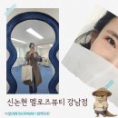 사평대로14길 51 (1) | 신논현속눈썹 잘하는 곳 인상이 확 바뀌는 LED마스카라연장 후기