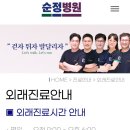 순정병원 이미지