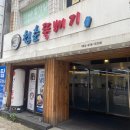 청춘뚝배기아시아문화전당점 이미지