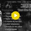 그날 처럼만 (Just like that day) Tromance 트로망스 이미지