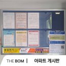 한국폴리텍대학서울정수캠퍼스 | [더봄광고] 한국폴리텍대학 서울정수캠퍼스 아파트 게시판 광고