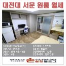 세븐일레븐 대전대원룸 이미지