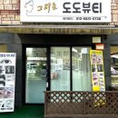 뷰티도도(Beauty Do Do)