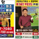 포항복싱 킥복싱 원조 포항권투킥복싱 관원 회비와 특혜 3가지 이미지
