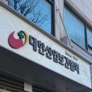 [산업간호사] 대한산업보건협회 건강진단국 기간제 근로자 합격 후기