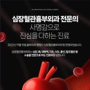 부평수흉부외과의원 이미지