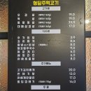 학동역 강남구청 고기집 [청담주먹고기] 후기