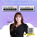 이젠 나도 영어로 말할 수 있다 실생활 영어회화 & 기초문법 | 부산영어회화 마야 점보잉글리쉬로 영어 울렁증 극복하기