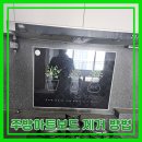 세븐일레븐 평택팽성신대점 | 주방아트보드 제거 방법 벽면 손상 없이 해결