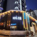 호텔라움 | 대전 대덕구 고데기 있는 라움호텔 ⎜ 5명 숙박 후기 솔직 리뷰