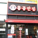 양천반점
