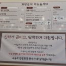 엄지척곱창 | 오송 점심 맛집 화평순대 곱창전골 저절로 엄지척
