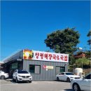 여명양평해장국 - 김포시 금포로 1921 | 여명양평해장국