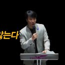 ＜260320＞ "사명자는 낙심하지 않는다" / 사도행전27장 9절~26절 이미지