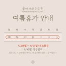 좋아서하는의원 이미지