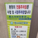 한스이비인후과의원 이미지