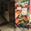 닭꼬얌(영등점) 네이버블로그