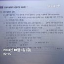 김동준 소방관계법규 기출 빈칸스터디 3주차 5일 이미지