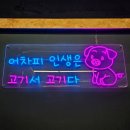 이가네뒷고기 - 청주시 서원구 용호로8번길 14 | 이가네뒷고기