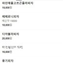 신씨네화덕피자