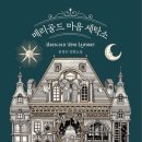 힐링세탁소 이미지