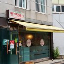 쭝일아찌5단계 빨강떡볶이 네이버블로그