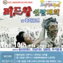 2007 보령 머드축제 축하공연 포스터.......... 이미지