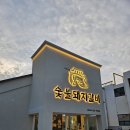 우대농장 | 대구 수성못 맛집 우대갈비 본가숯불돼지갈비 솔직후기