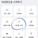 이진약국 이미지