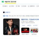 웰빙토속순대 | 더 미식 매운 라면 후기, 사실 더미식 매움 주의 장인 라면