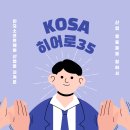 한국공개소프트웨어협회