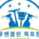 목포입주청소 이미지