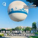 수원-2011 | 정조ㅡ수원 화성