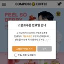 컴포즈커피신정2동점