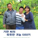 기현농장 이미지