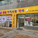 공원아이사랑약국 네이버블로그