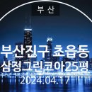초읍동-03 이미지