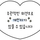 수미순두부&왕코다리&화덕생선구이