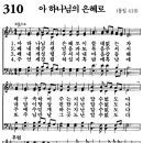 새벽기도회365-2024년8월1일(목요일) - 형통과 패망을 가르는 태도 이미지