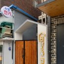 신당5동경로당 이미지