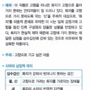 삼수갑산 이미지