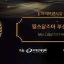 헬스 달리아 이미지