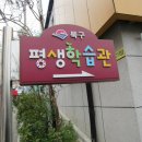 북구평생학습관 | ~~평생학습관을 찾아서~~