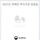 강원도장애인 생산품판매시설 이미지