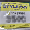 송파런 | 2025 스타일런 마라톤 마뗑킴 콜라보 굿즈 실물 후기