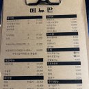 돌섬 | 대전 갈마동 맛집 술집 추천 대방어와 석굴회가 진짜 맛있는 <돌섬막회> 내돈내산 솔직후기