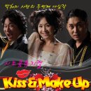 키스 앤 메이크업 이미지