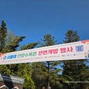 농업생명과학대학3관 | 안양] 서울대안양수목원 전면개방 방문후기(구, 서울대관악수목원/서울대학교농업생명과학대학수목원)